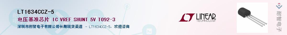 LT1634CCZ-5��Ӧ��-���ǵ���