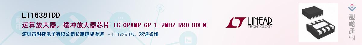 LT1638IDD��Ӧ��-���ǵ���