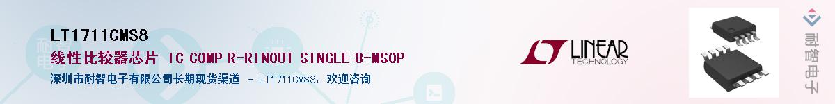 LT1711CMS8��Ӧ��-���ǵ���
