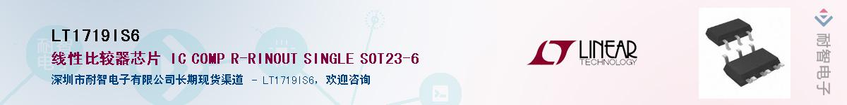 LT1719IS6��Ӧ��-���ǵ���