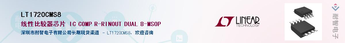 LT1720CMS8��Ӧ��-���ǵ���