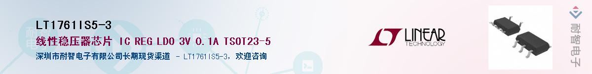 LT1761IS5-3��Ӧ��-���ǵ���