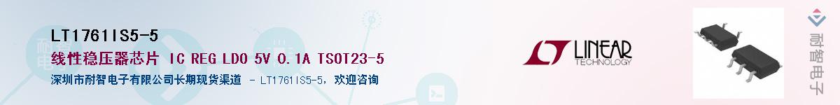 LT1761IS5-5Ӧ-ǵ