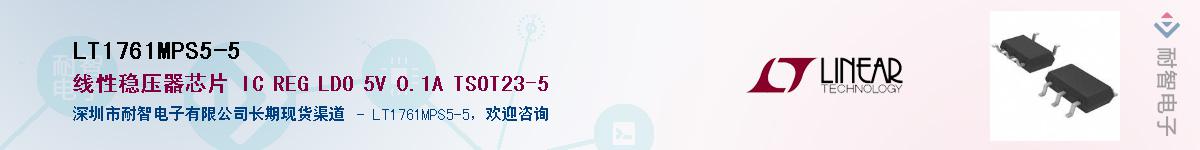 LT1761MPS5-5��Ӧ��-���ǵ���