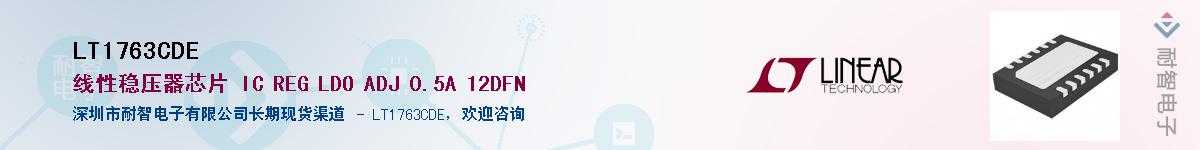 LT1763CDEӦ-ǵ