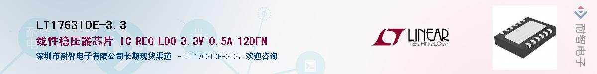 LT1763IDE-3.3��Ӧ��-���ǵ���