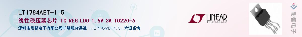 LT1764AET-1.5Ӧ-ǵ