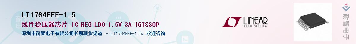 LT1764EFE-1.5��Ӧ��-���ǵ���