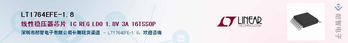 LT1764EFE-1.8��Ӧ��-���ǵ���