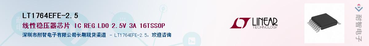 LT1764EFE-2.5��Ӧ��-���ǵ���