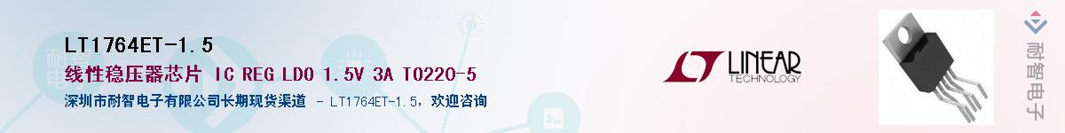 LT1764ET-1.5��Ӧ��-���ǵ���