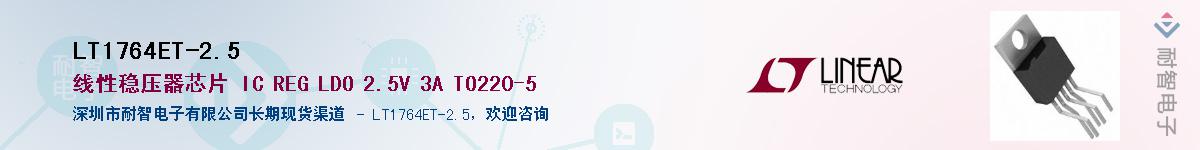 LT1764ET-2.5��Ӧ��-���ǵ���
