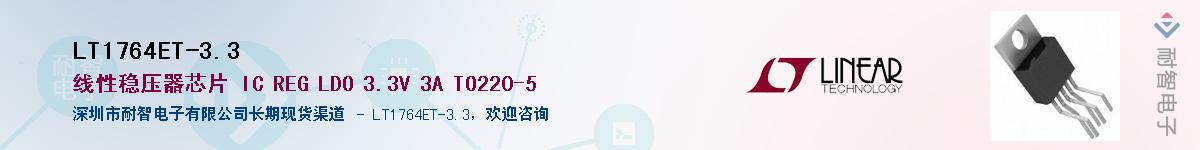 LT1764ET-3.3��Ӧ��-���ǵ���