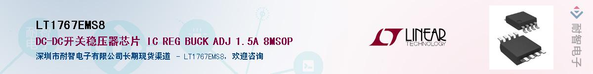 LT1767EMS8Ӧ-ǵ