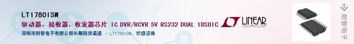 LT1780ISW��Ӧ��-���ǵ���
