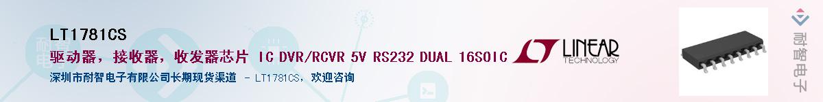 LT1781CS��Ӧ��-���ǵ���