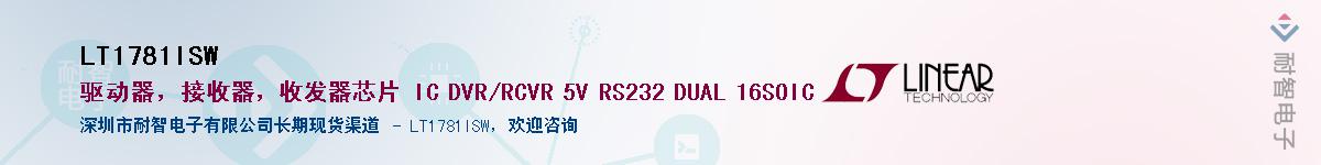 LT1781ISW��Ӧ��-���ǵ���