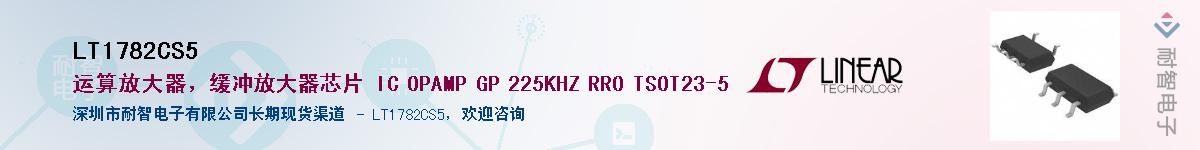 LT1782CS5��Ӧ��-���ǵ���