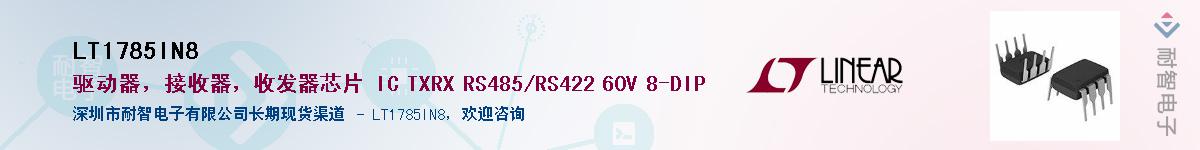 LT1785IN8��Ӧ��-���ǵ���