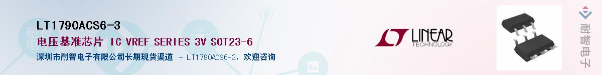 LT1790ACS6-3��Ӧ��-���ǵ���