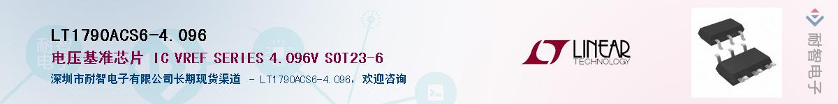 LT1790ACS6-4.096��Ӧ��-���ǵ���