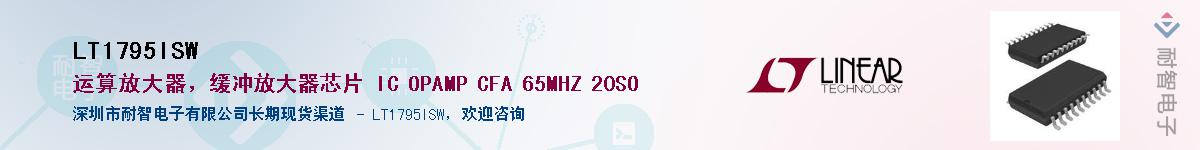 LT1795ISW��Ӧ��-���ǵ���