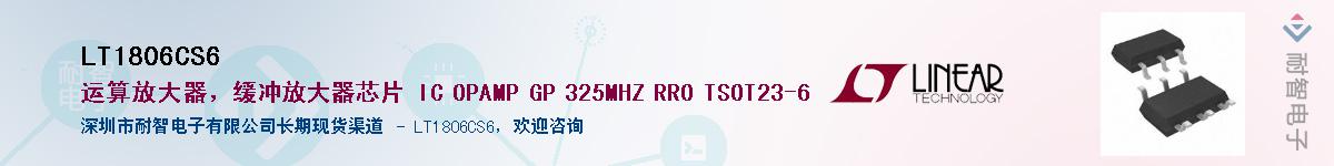 LT1806CS6��Ӧ��-���ǵ���