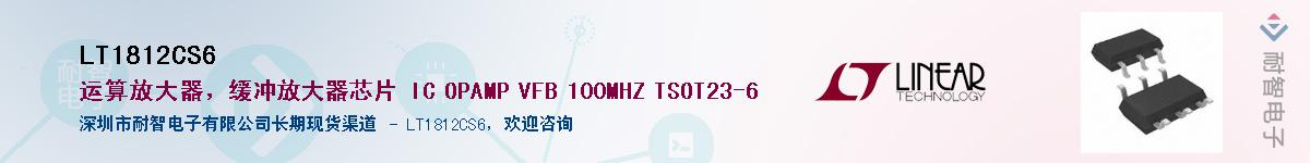 LT1812CS6��Ӧ��-���ǵ���