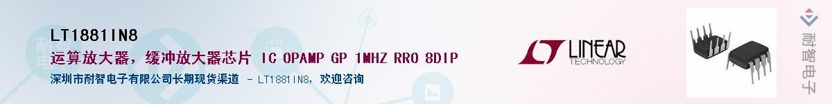 LT1881IN8��Ӧ��-���ǵ���