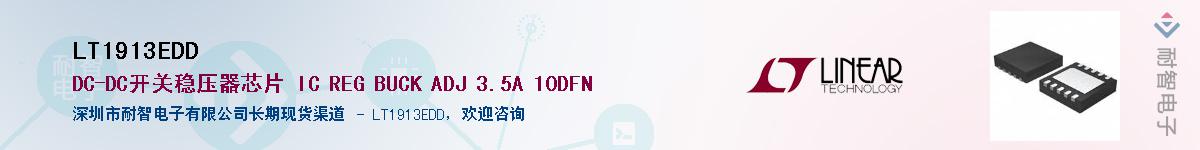 LT1913EDD��Ӧ��-���ǵ���