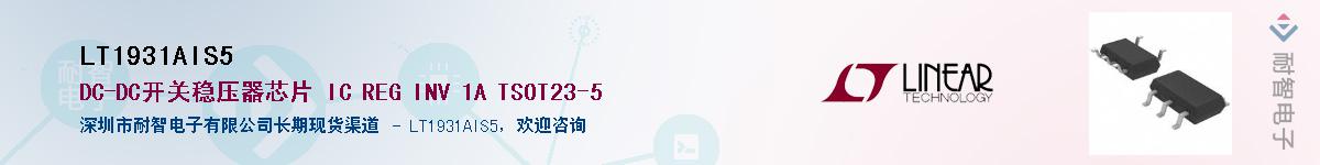 LT1931AIS5��Ӧ��-���ǵ���