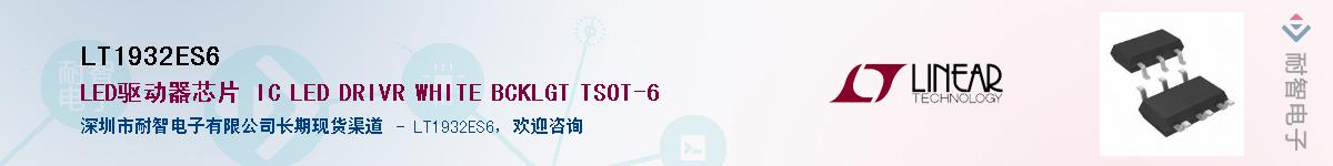 LT1932ES6��Ӧ��-���ǵ���