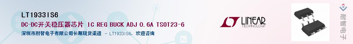 LT1933IS6��Ӧ��-���ǵ���