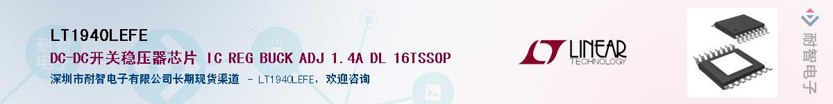 LT1940LEFEӦ-ǵ