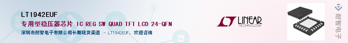 LT1942EUFӦ-ǵ