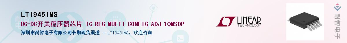 LT1945IMS��Ӧ��-���ǵ���