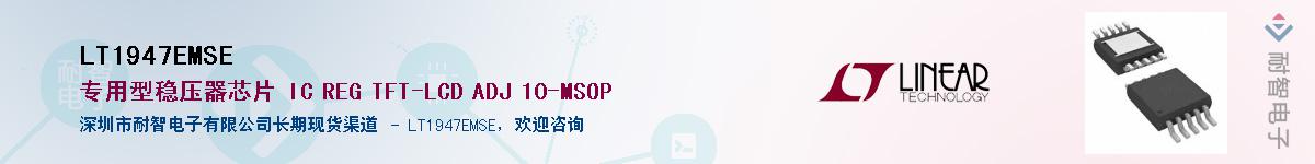 LT1947EMSE��Ӧ��-���ǵ���