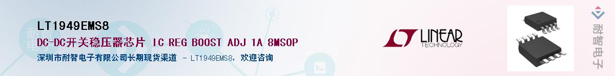 LT1949EMS8��Ӧ��-���ǵ���