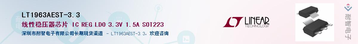LT1963AEST-3.3��Ӧ��-���ǵ���