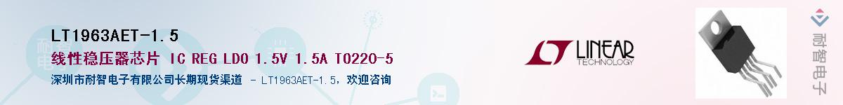 LT1963AET-1.5��Ӧ��-���ǵ���