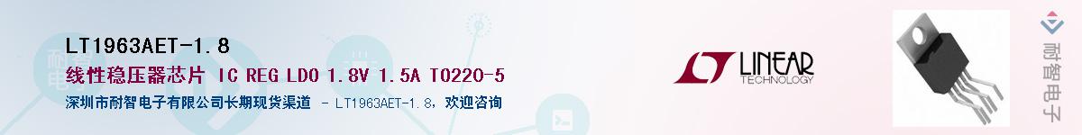 LT1963AET-1.8Ӧ-ǵ
