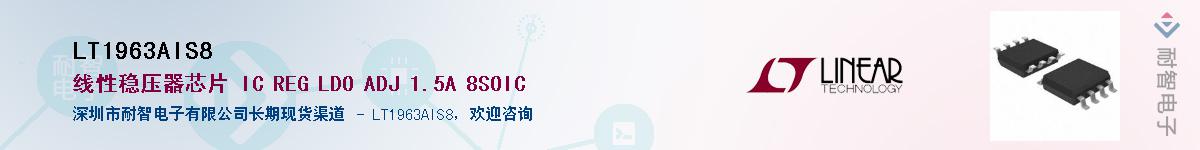 LT1963AIS8��Ӧ��-���ǵ���