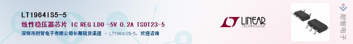 LT1964IS5-5��Ӧ��-���ǵ���
