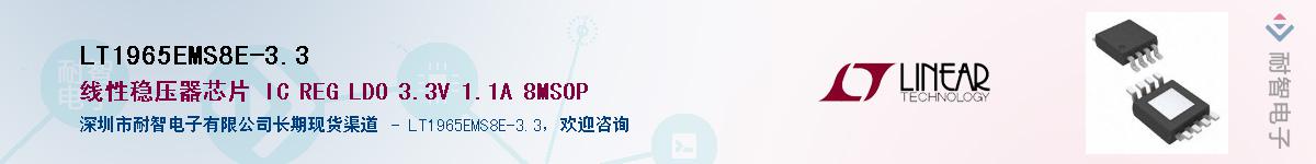 LT1965EMS8E-3.3��Ӧ��-���ǵ���
