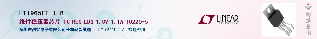 LT1965ET-1.8Ӧ-ǵ