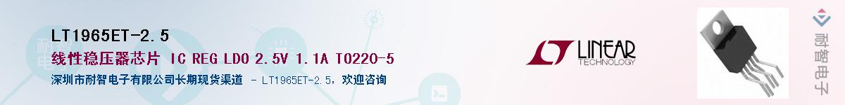 LT1965ET-2.5��Ӧ��-���ǵ���