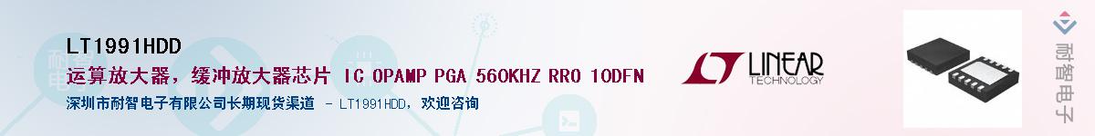 LT1991HDD��Ӧ��-���ǵ���