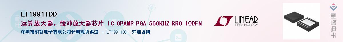 LT1991IDD��Ӧ��-���ǵ���