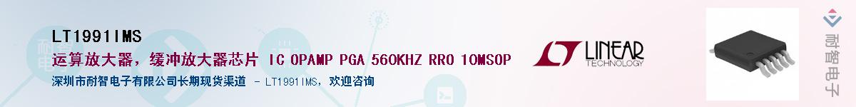 LT1991IMS��Ӧ��-���ǵ���