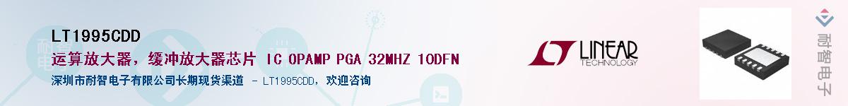 LT1995CDD��Ӧ��-���ǵ���